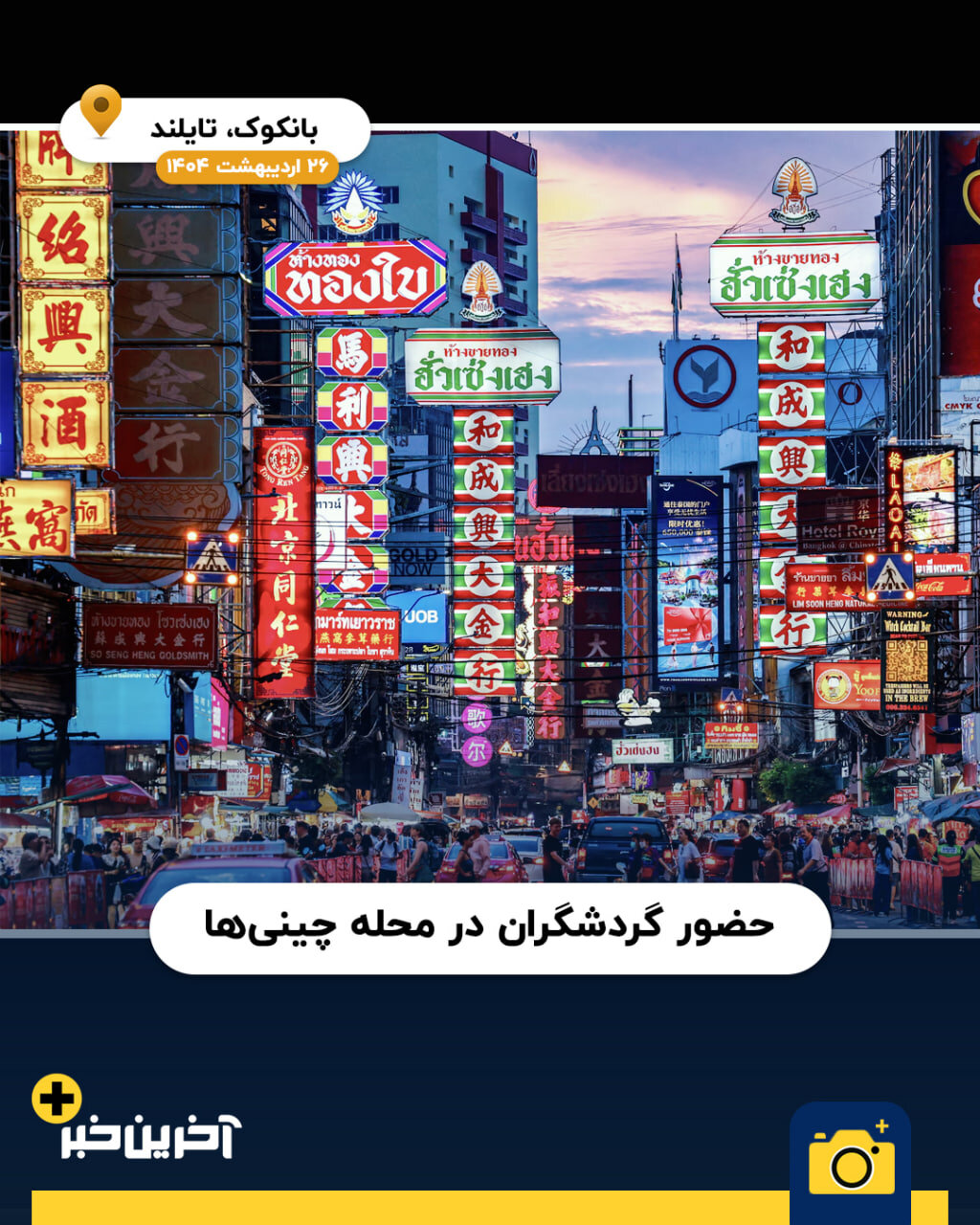 عکس/ برترین تصاویر منظره ۲۰۲۵ از نگاه رویترز