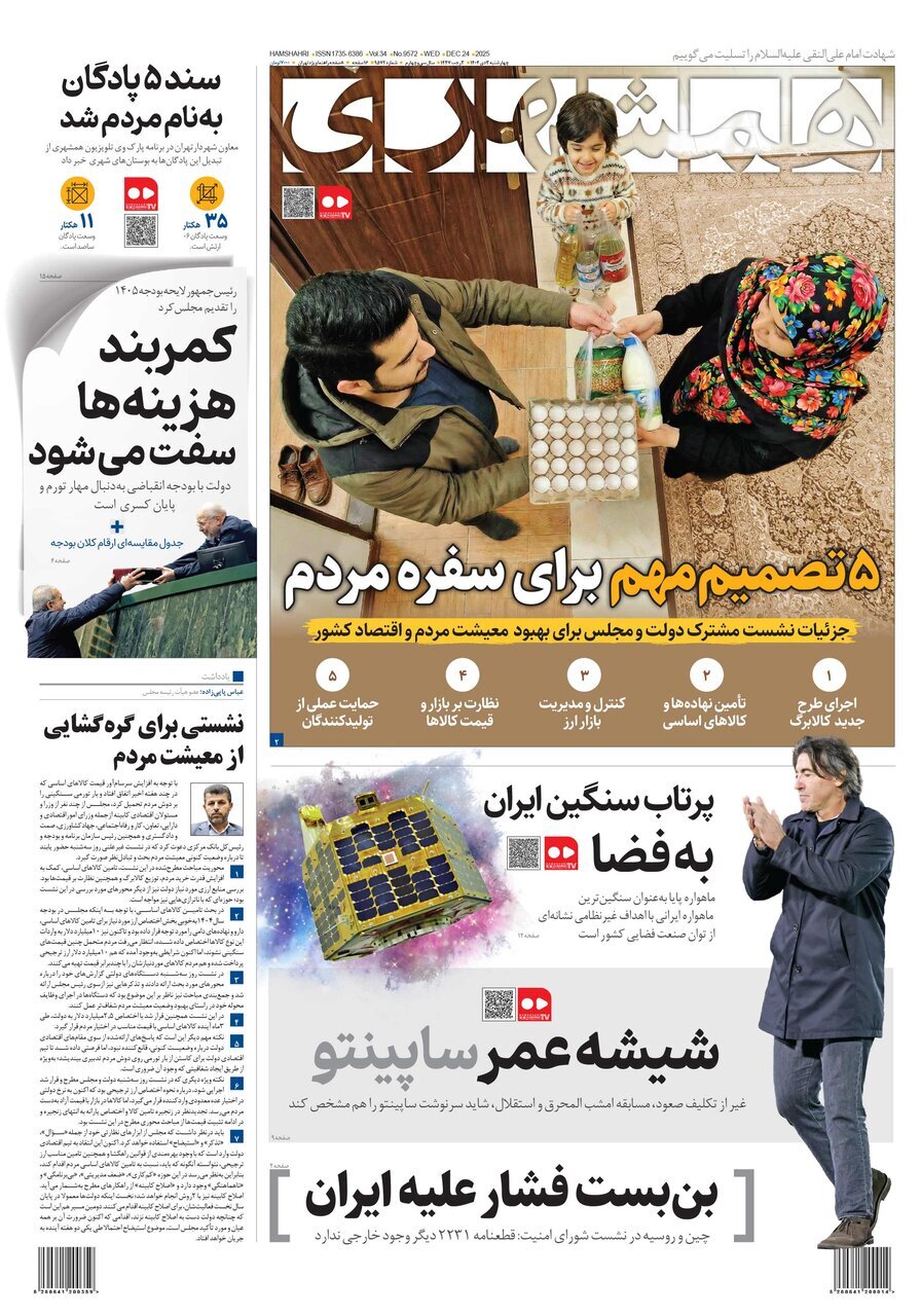 ۵ تصمیم مهم برای سفره مردم | سند ۵ پادگان بهنام مردم شد