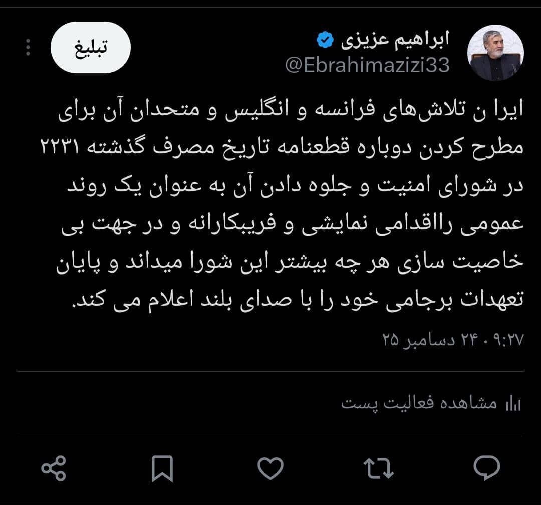 ایران پایان تعهدات برجامی خود را با صدای بلند اعلام می کند