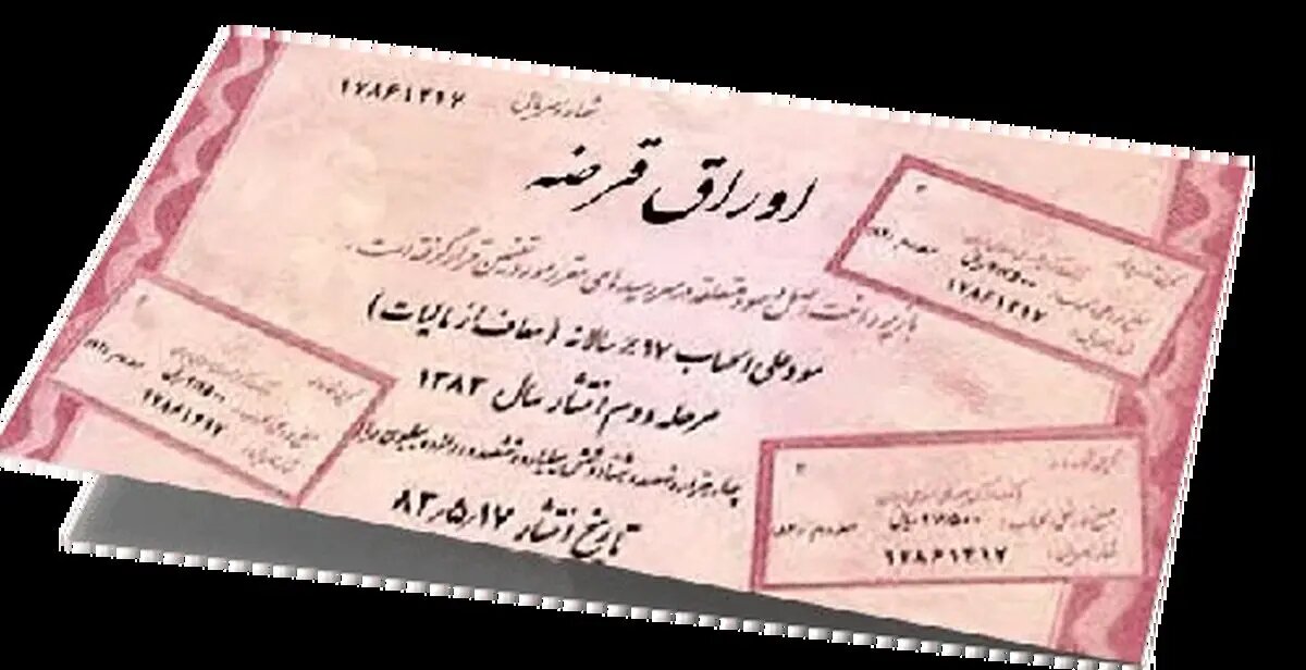 مجوز انتشار 940 میلیارد ریال اوراق بدهی در بودجه 1405