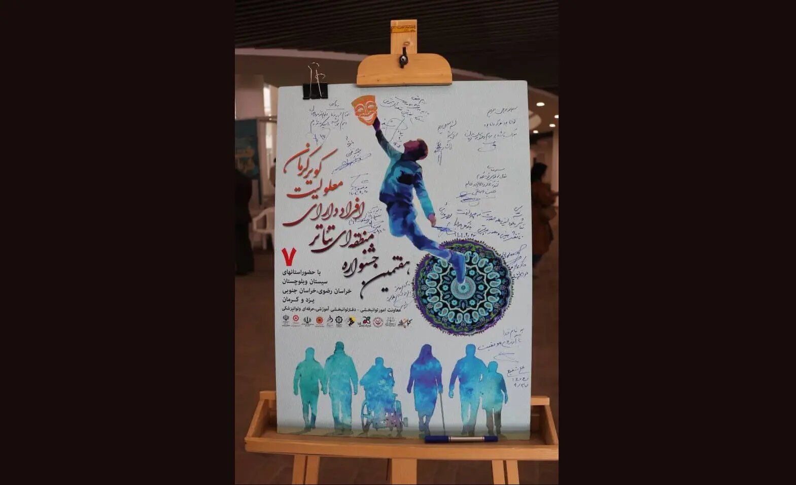 چرا آثار معلولین به اجرای عمومی نمی‌رسد؟