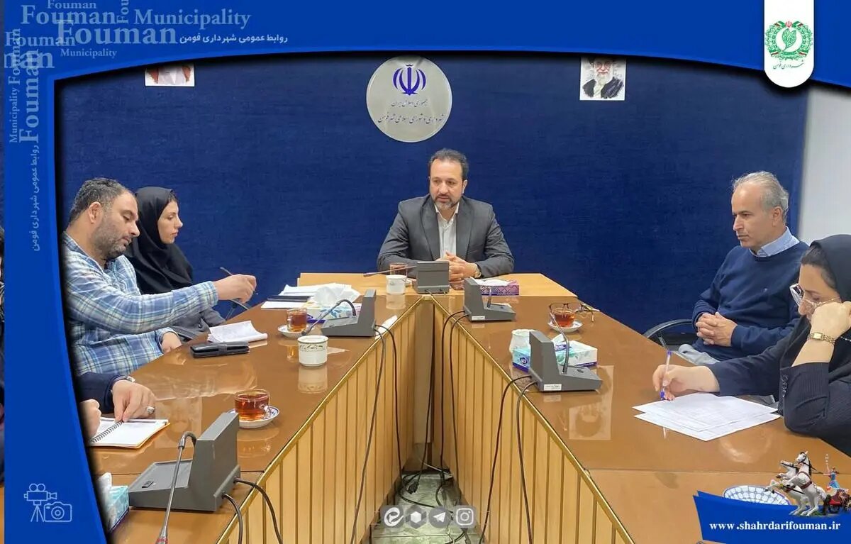 برنامهریزی شهرداری فومن برای ماههای پایانی سال/ از افتتاح پروژههای عمرانی تا فضاسازی شهری