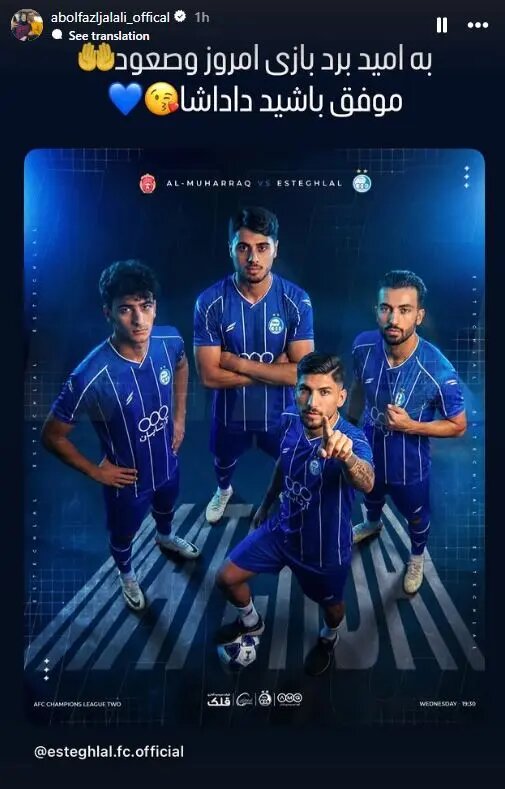 اولین واکنش جلالی به خط خوردن از لیست ساپینتو