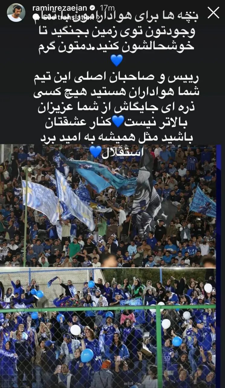 حمایت ویژه رضاییان از استقلال قبل از بازی با المحرق (عکس)