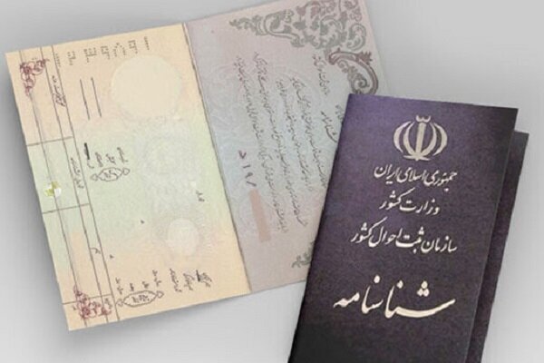 از صدور سجل کاغذی تا ثبت هویت دیجیتال؛ سیر ۱۰۴ ساله ثبت وقایع حیاتی در ایران