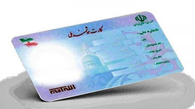 ثبتنام ۹۸ درصد واجدین شرایط چهارمحال و بختیاری برای دریافت کارت ملی هوشمند