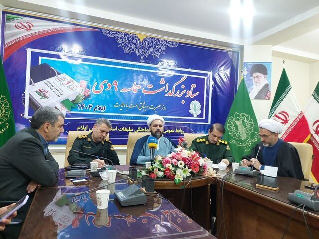 تشویق جوانان به حضور در مراسم ۹ دی