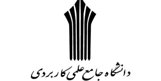 دانشگاه اصناف اهواز رتبه اول مراکز علمیکاربردی خوزستان را کسب کرد