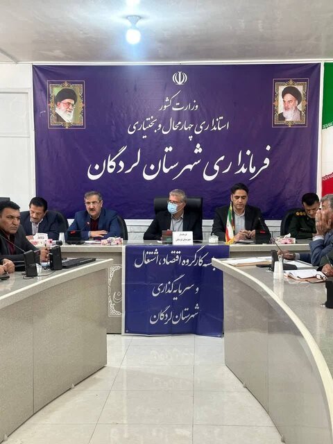 ضرورت اهتمام ویژه دستگاههای اجرایی نسبت به تعهدات اشتغال شهرستان لردگان
