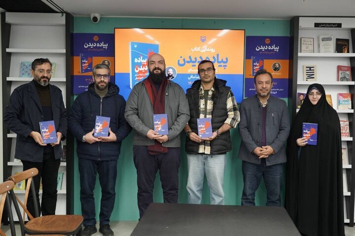 کتاب «پیاده دیدن»، آنچه من دیده‌ام و چگونه آن را فهمیده‌ام است