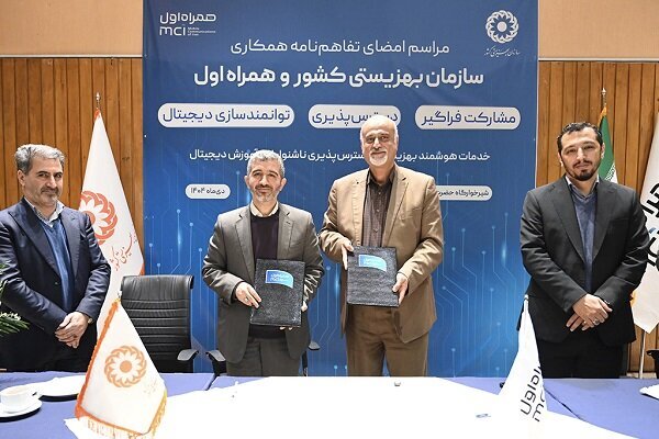 امضای تفاهم همکاری همراه اول و بهزیستی در حمایت از اقشار آسیبپذیر