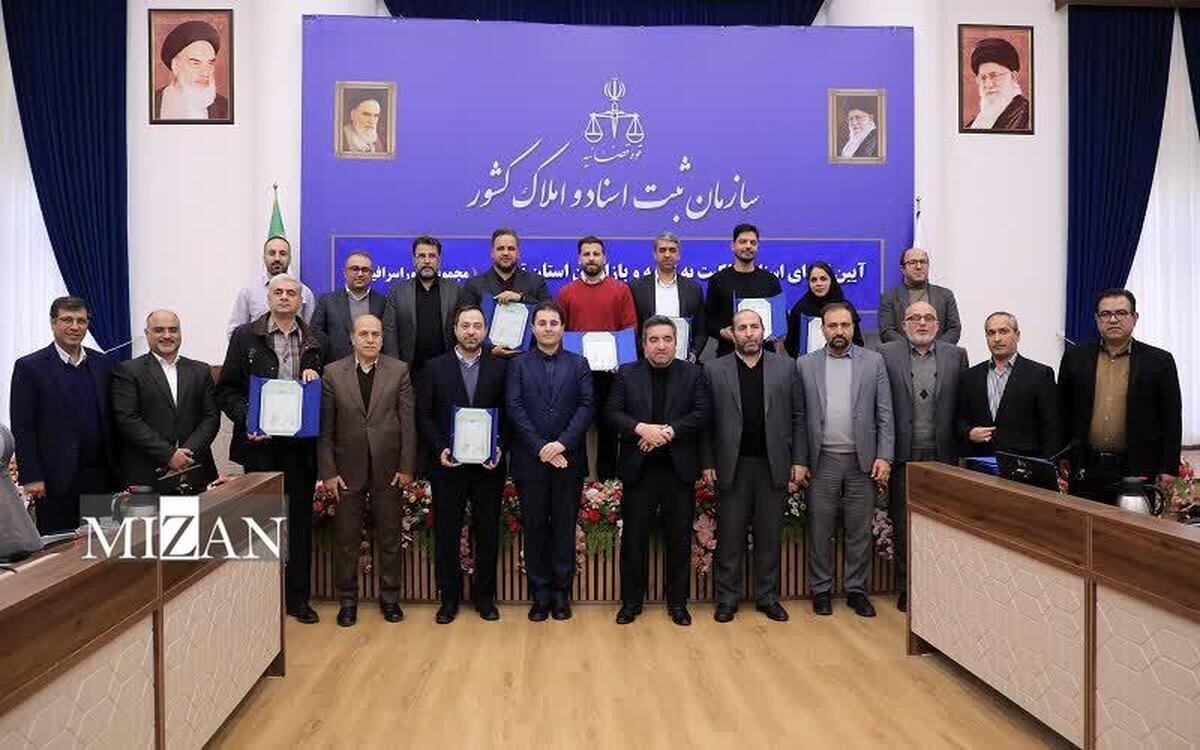 اقدامات سازمان ثبت برای ساماندهی سرقفلی و تثبیت مالکیت منافع تجاری