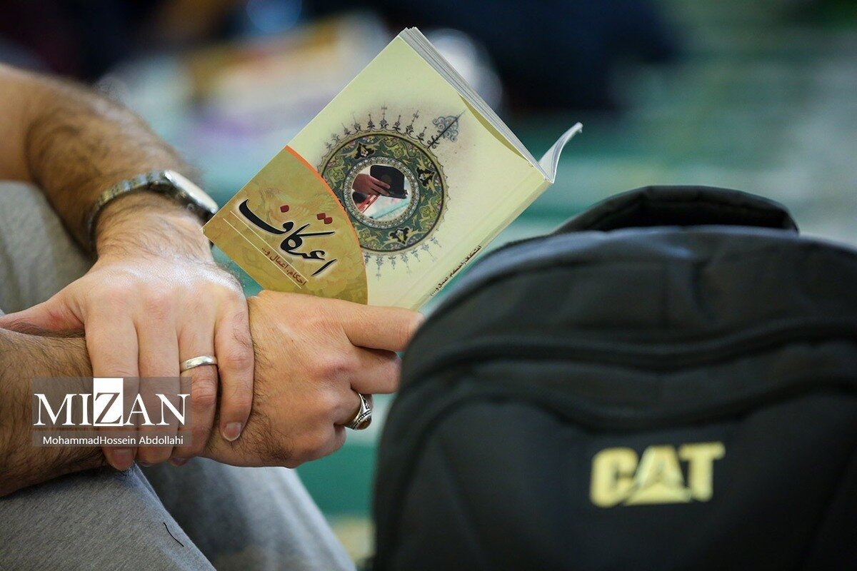 «شیوه‌نامه بهداشتی برگزاری مراسم اعتکاف سال ۱۴۰۴» به دانشگاه‌های علوم پزشکی کشور ابلاغ شد