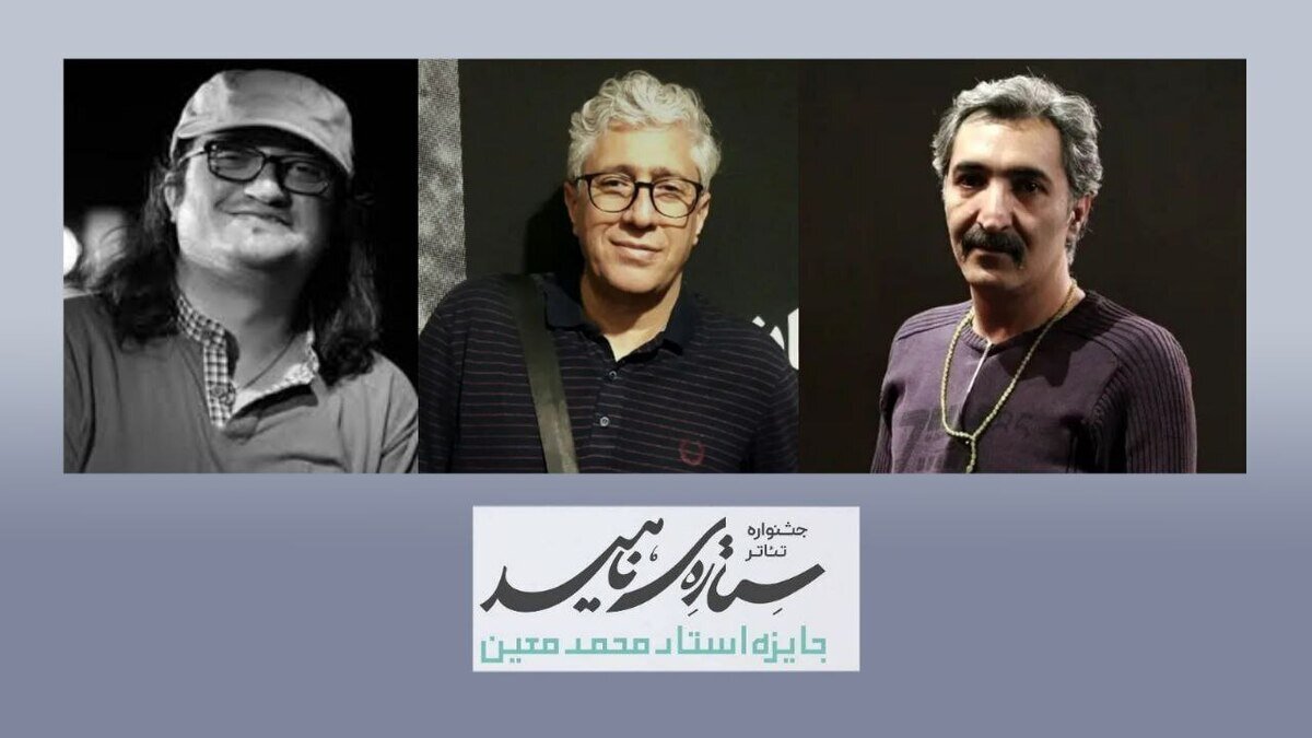 معرفی داوران بخش نمایشنامه نخستین جشنواره تئاتر ستاره ناهید