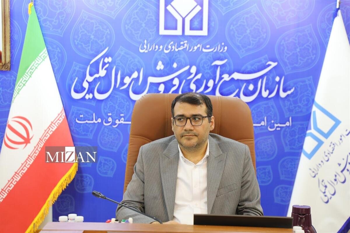فروش ۲۱ هزار میلیارد ریال کالا در مزایده اموال تملیکی