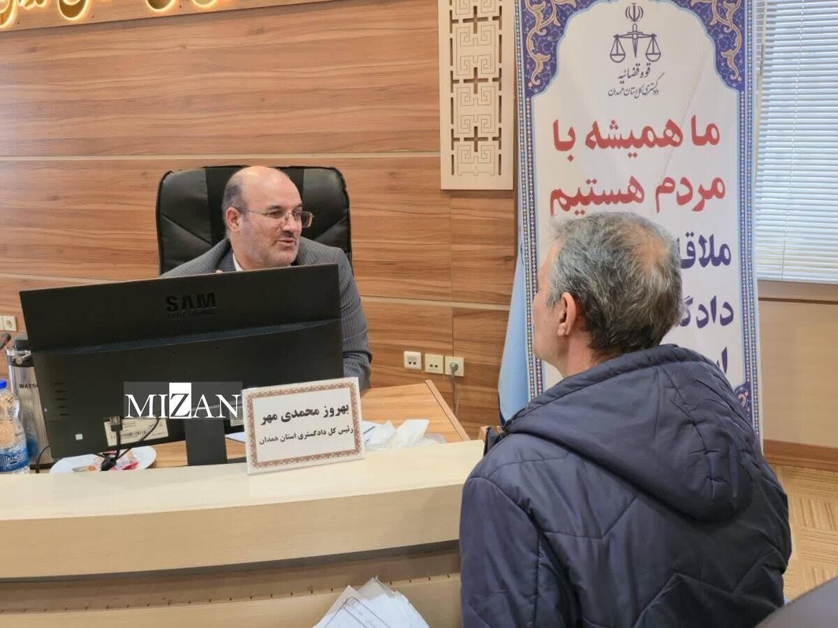 تداوم منظم ملاقات‌های مردمی مقامات قضایی استان همدان/ رسیدگی بی‌واسطه به مطالبات قضایی شهروندان