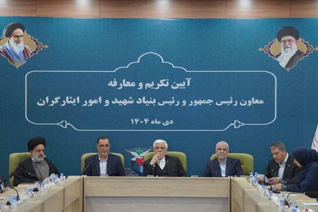 اولین برنامه بنیاد آسیب شناسی ریشه‌ای مسائل جامعه ایثارگری است/ انعکاس نتایج اقدامات در زندگی جامعه ایثارگری