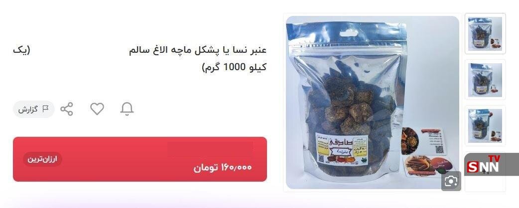 وقتی پهن الاغ از دلار سبقت می‌گیرد! +عکس