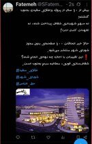 واکنش توییتری دانشجویان به پروژه طلای سفید بجنورد/ الحاقات شائبه‌برانگیز است