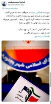 واکنش توییتری دانشجویان به پروژه طلای سفید بجنورد/ الحاقات شائبه‌برانگیز است