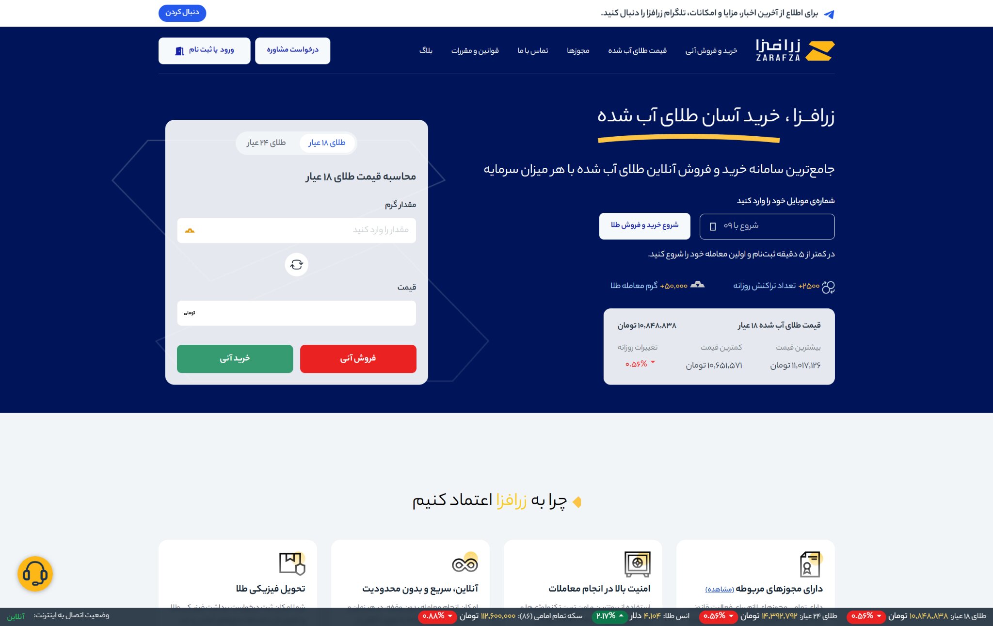 زرافزا؛ بهترین سایت خرید طلای آب شده با فاکتور رسمی