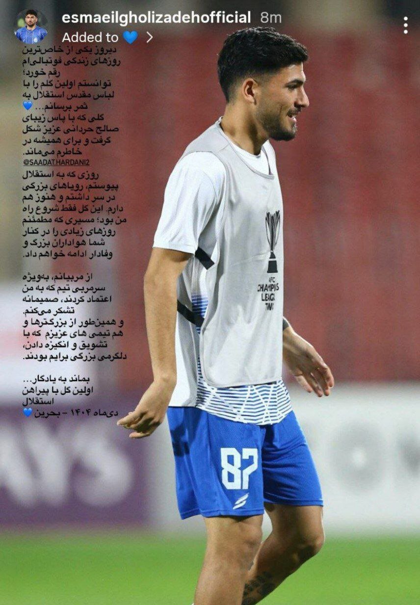 ‏قلی‌زاده اولین گلش را در قلبش حک کرد!