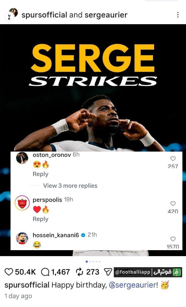 خنده کنعانی در جشن تولد اوریه در تاتنهام