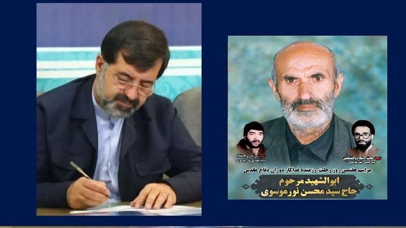 استاندار قم درگذشت پدر شهیدان «نورموسوی» را تسلیت گفت