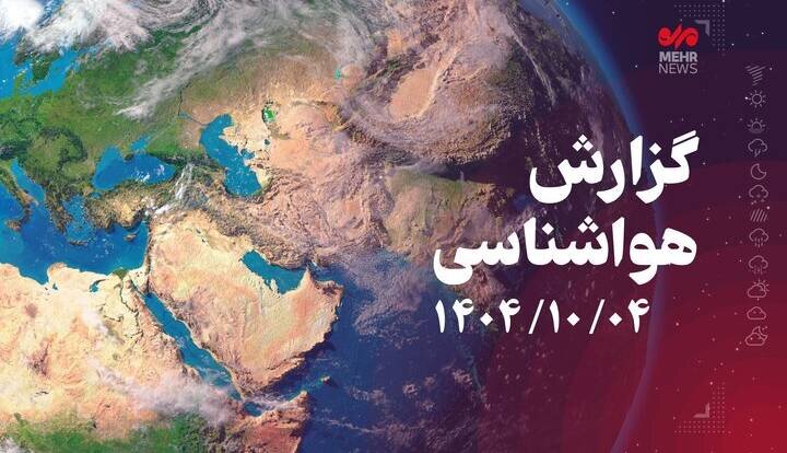 بارش پراکنده باران و وزش تندباد در استان بوشهر از جمعه