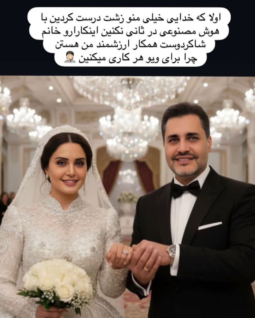 عکس عجیب الناز شاکردوست با بازیگر سریال ستایش!