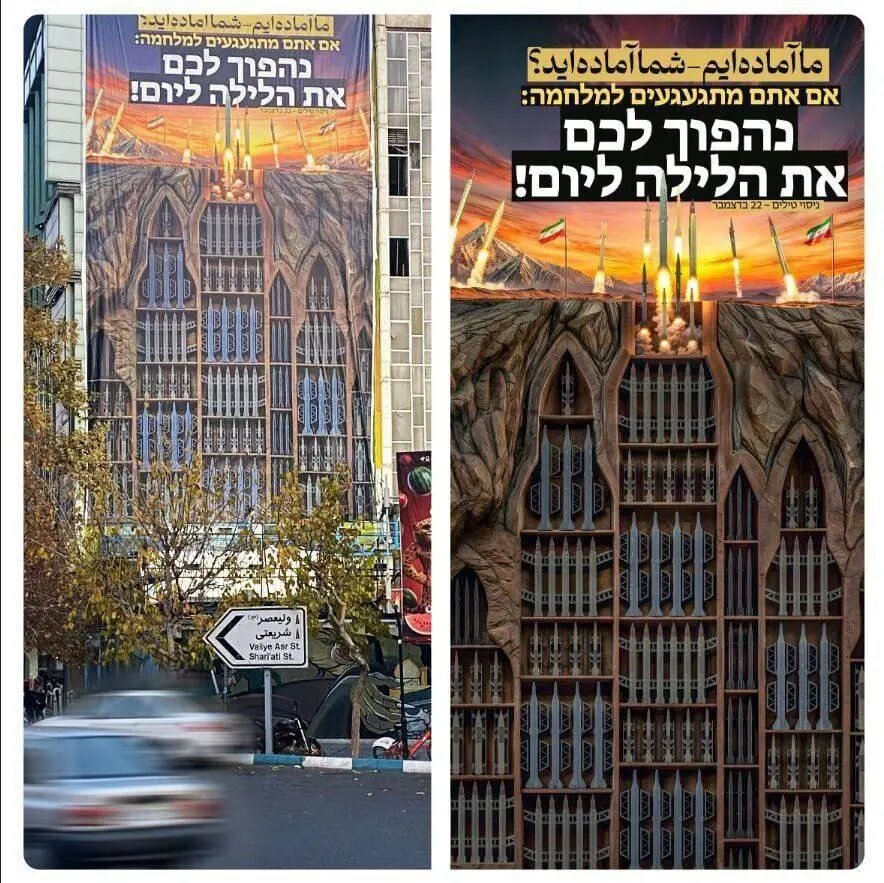دیوارنگاره جدید میدان فلسطین تهران + عکس