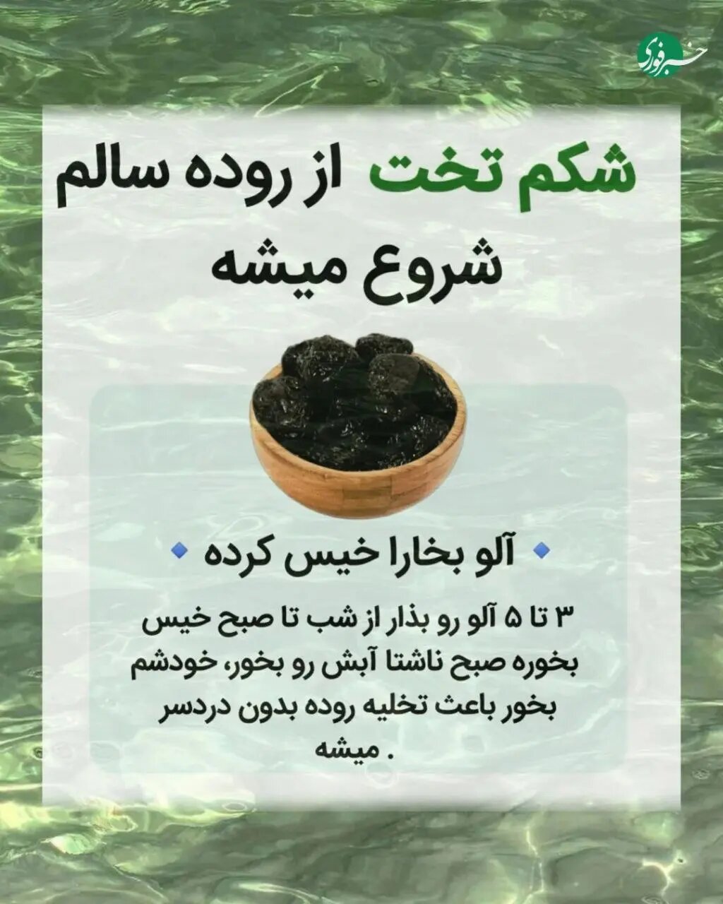 شکم صاف با یک عادت ساده