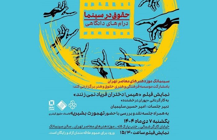 «آخرین شیهه...» به جشنواره چین راه یافت/اکران «خاکِ سَر به مُهر»