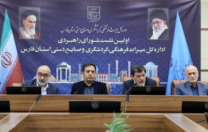 میراث فرهنگی فارس، گنجینه‌ای برای توسعه توریسم و اقتصاد