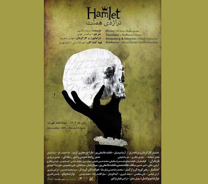 «برای هانا» با روایت زنانه روی صحنه رفت/«هملت» در تماشاخانه طهران