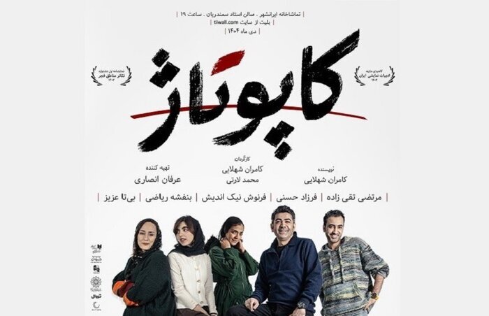 «برای هانا» با روایت زنانه روی صحنه رفت/«هملت» در تماشاخانه طهران