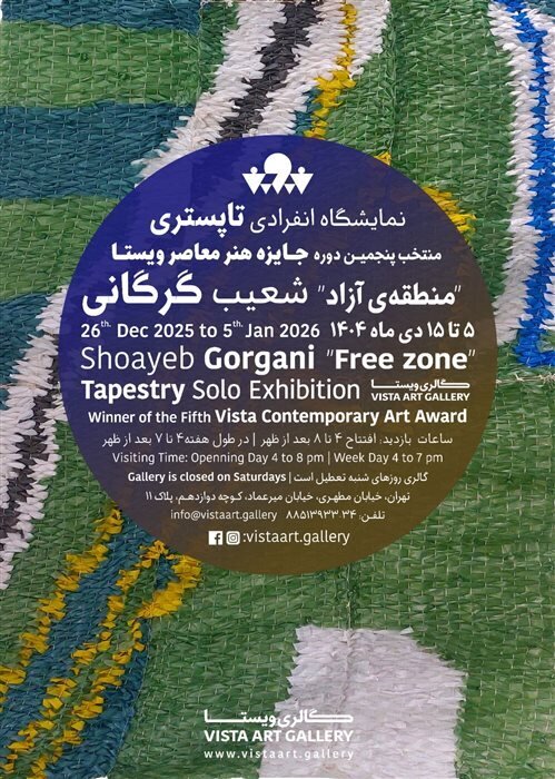 گالری گردی در آخرین جمعه سال ۲۰۲۵ میلادی/ از دیوهای مقدس تا ببین و بگذر