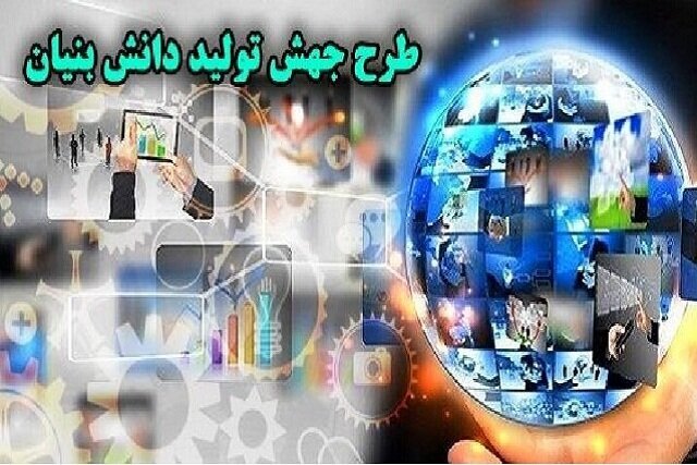 اعلام زمان انتشار سومین فراخوان طرح «جهت»