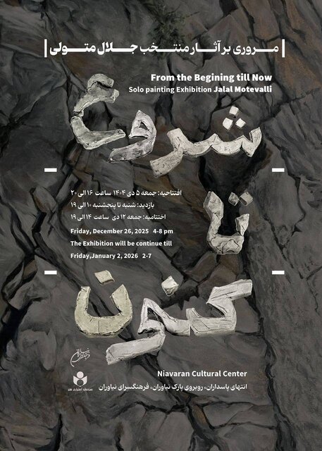 پیشنهادهایی برای آخر هفته