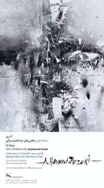 پیشنهادهایی برای آخر هفته