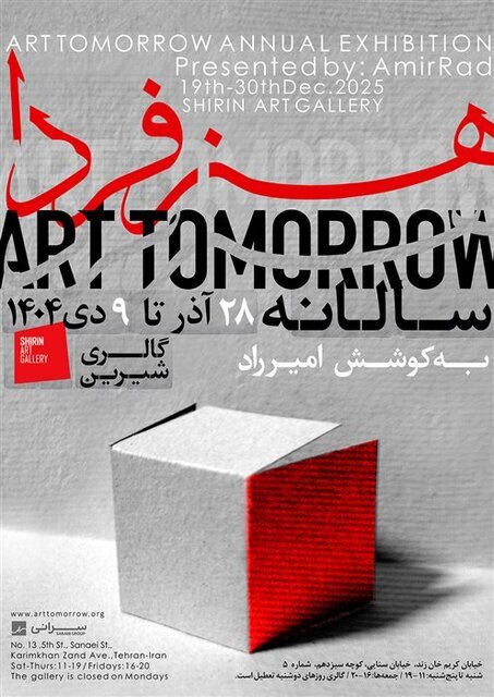 پیشنهادهایی برای آخر هفته