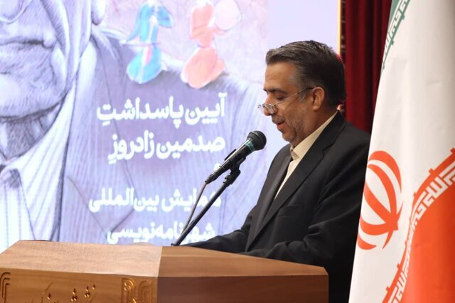 مراسم پاسداشت باستانیپاریزی و همایش بینالمللی «شهرنامهنویسی در تاریخ ایران» برگزار شد