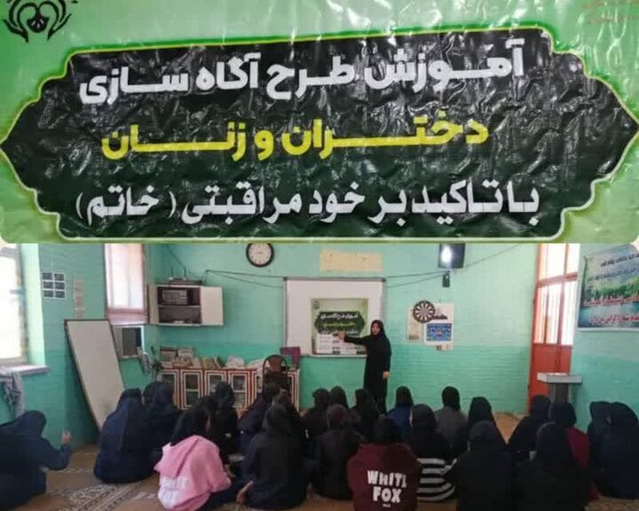 طرح آگاه‌سازی زنان و دختران  در دشتی افتتاح شد