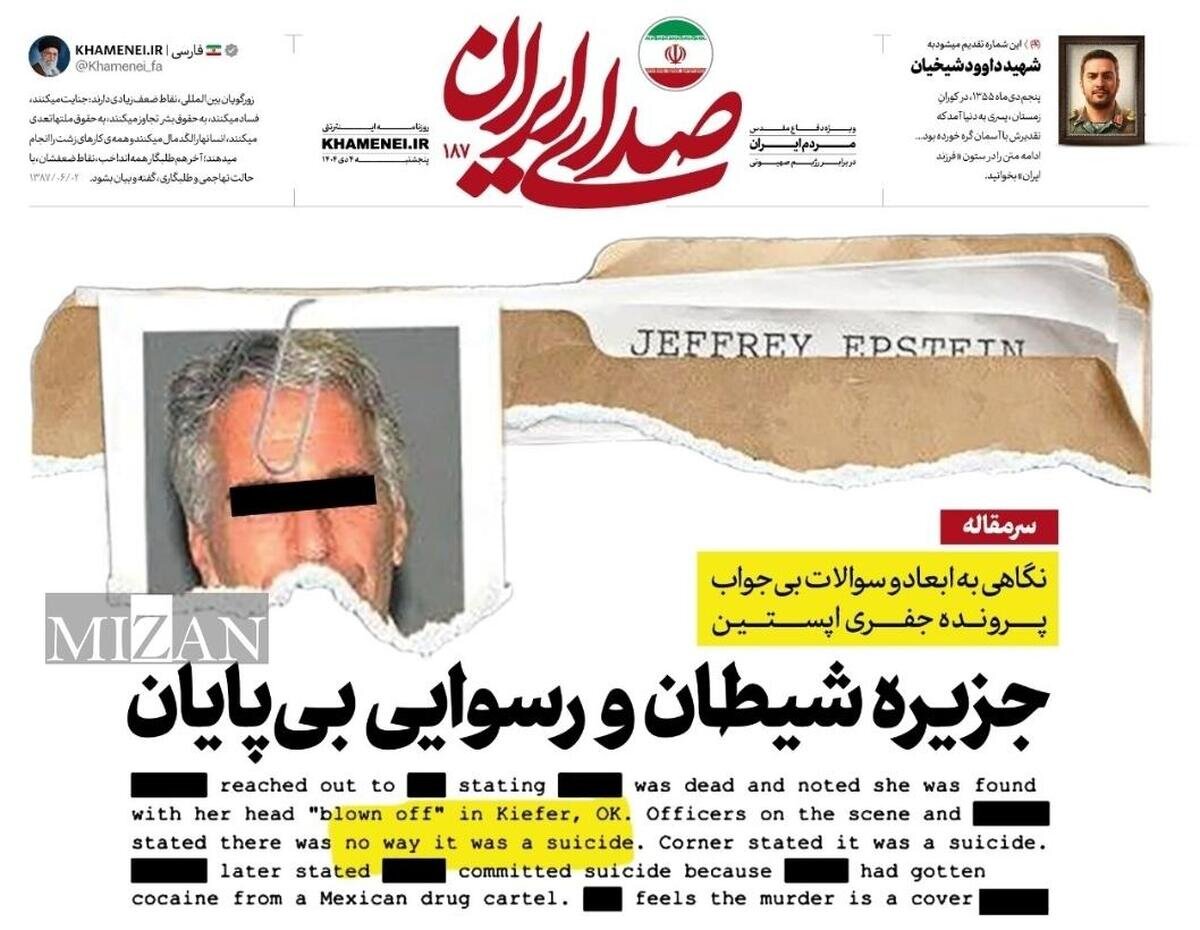 جزیره شیطان و رسوایی بی‌پایان