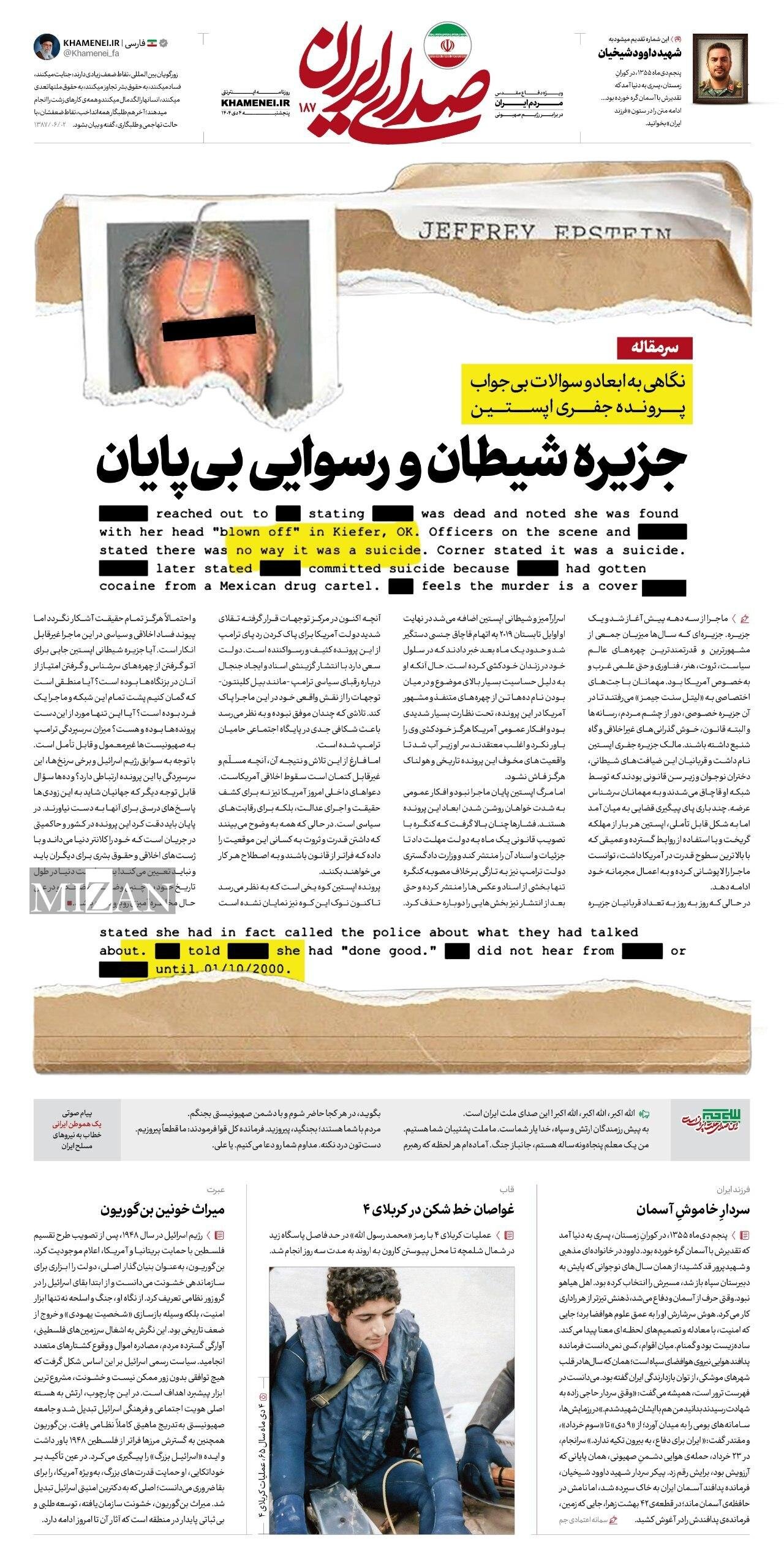 جزیره شیطان و رسوایی بی‌پایان