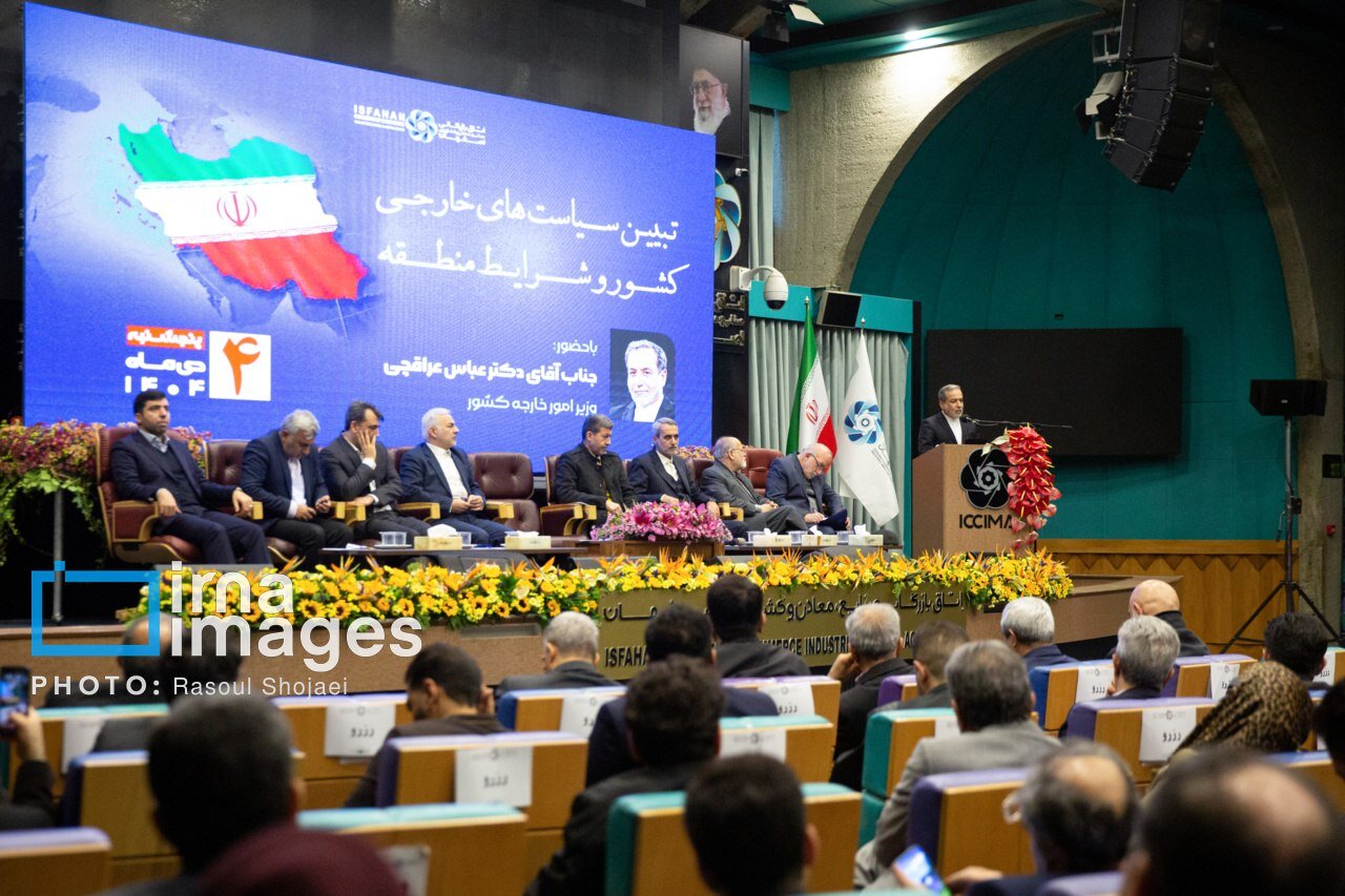 سفر وزیر امور خارجه به اصفهان