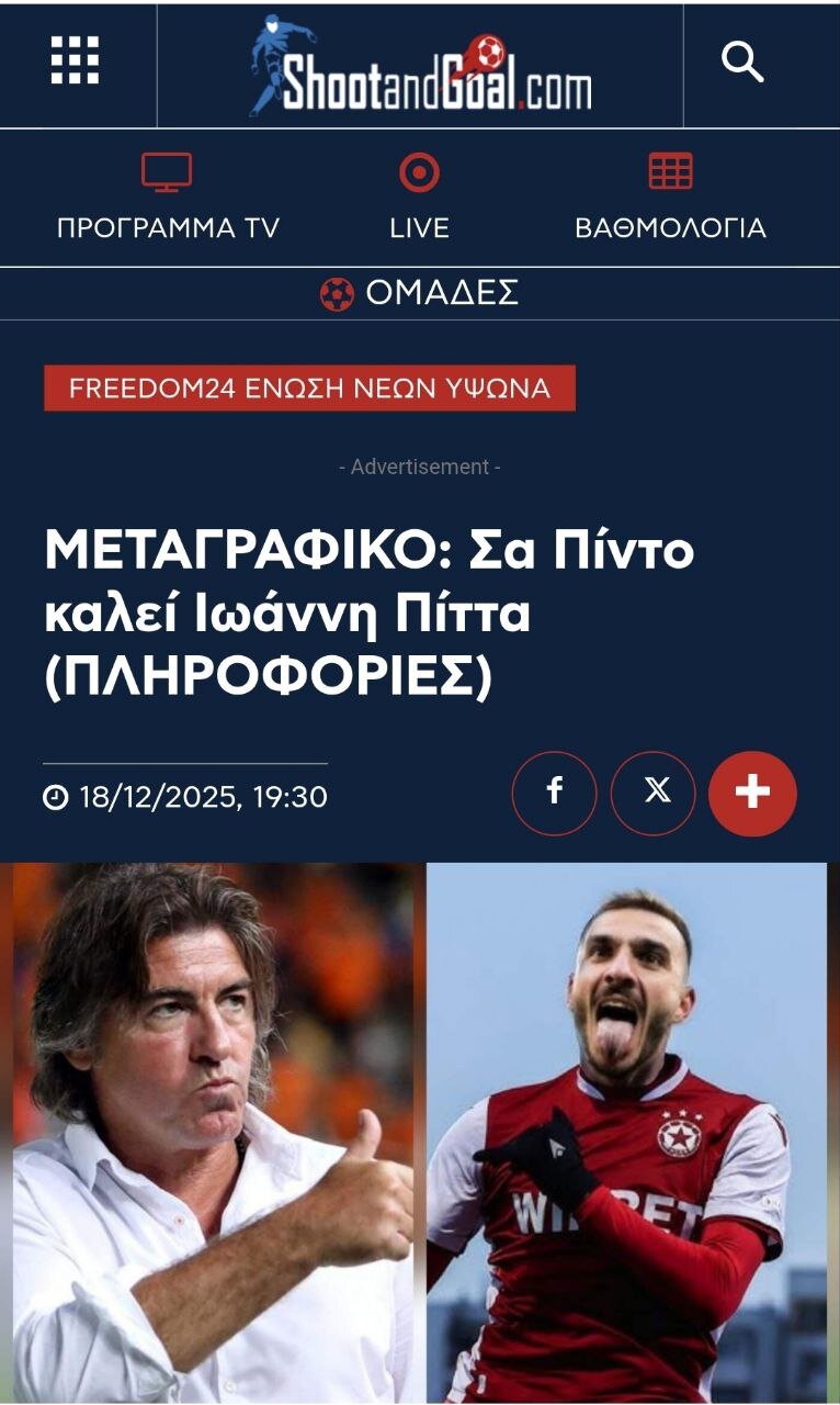 استقلال با یک میلیون یورو به دنبال مهاجم زسکا