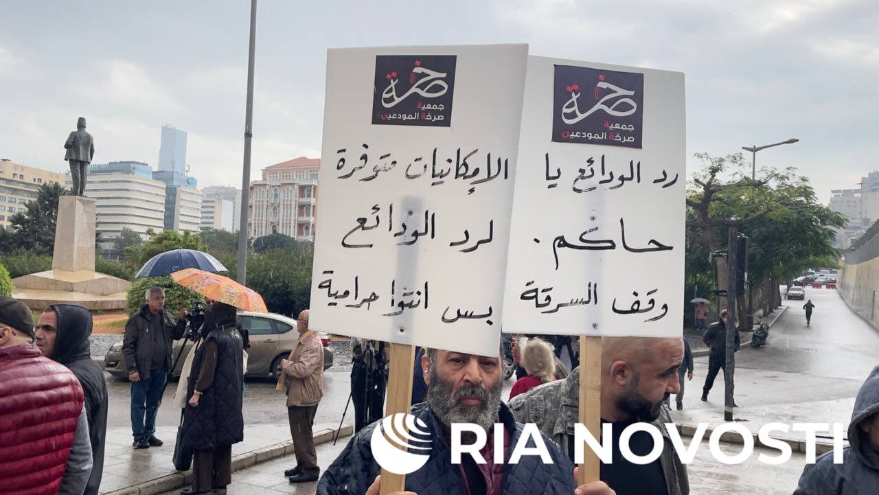 تجمع اعتراضی سپرده‌گذاران لبنانی در بیروت