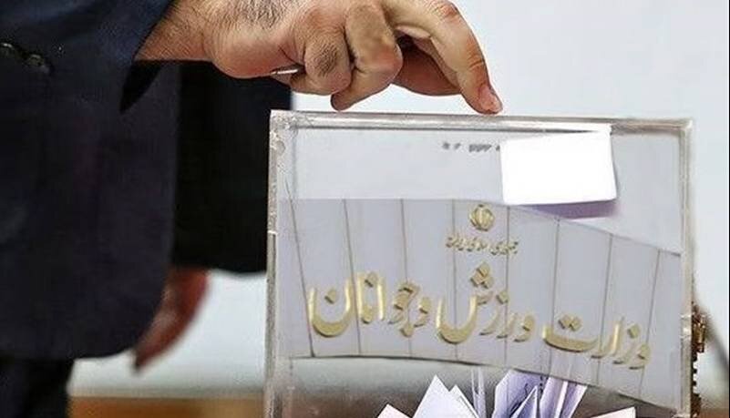 آغاز چالش وزارت ورزش با پایان دوره ریاست فدراسیون‌های مدال‌آور