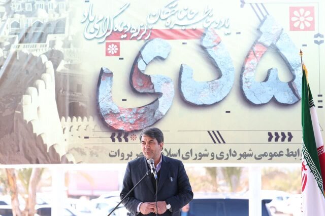 مراسم بیست و دومین سالگرد زلزله بم برگزار شد